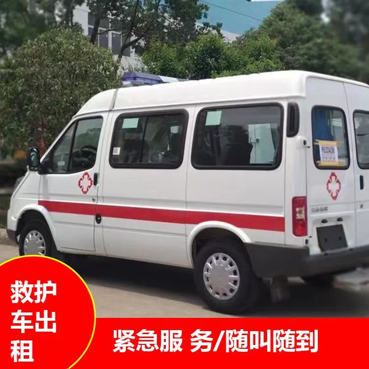 高坪重症监护救护车出租护送